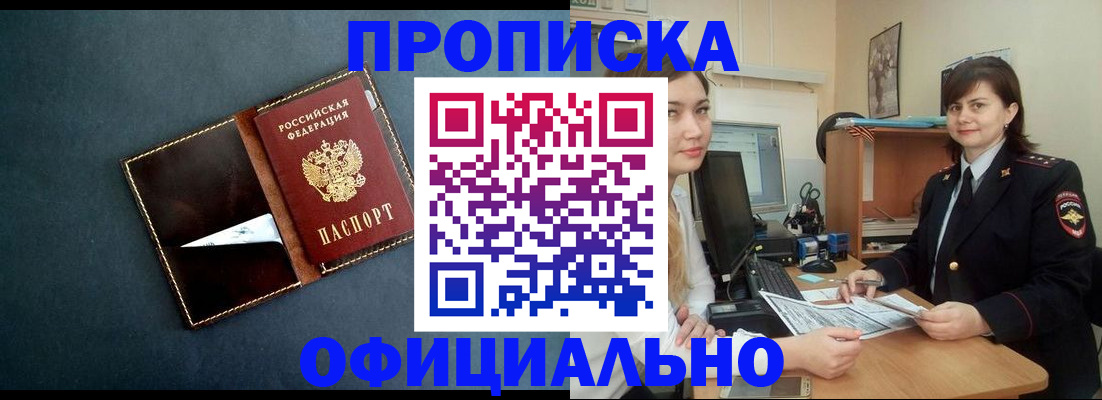 временная регистрация поиск в Петушках